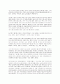 고려 문벌귀족 가문의 형성(남평문씨를 중심으로) 8페이지