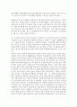 고려 문벌귀족 가문의 형성(남평문씨를 중심으로) 9페이지