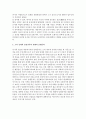 고려 문벌귀족 가문의 형성(남평문씨를 중심으로) 11페이지