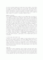 현대인을 위한 교회사  [브루스 셸리 저] 일부요약, 만약 티베르 강이 넘친다면
 2페이지