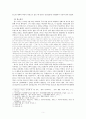 조나단 에드워즈와 찰스피니의 인간이해 5페이지