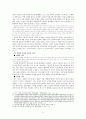 조나단 에드워즈와 찰스피니의 인간이해 9페이지