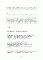 조나단 에드워즈와 찰스피니의 인간이해 10페이지