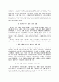 에드워즈의 신앙감정론 요약,감정의 본질과 신앙에 있어서 감정의 중요성등 13페이지