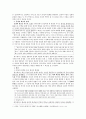 조나단 에드워즈와 찰스 웨슬리의 성령 이해,성령의 내주
 2페이지