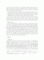 조나단 에드워즈와 찰스 웨슬리의 성령 이해,성령의 내주
 3페이지