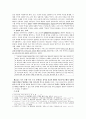 조나단 에드워즈와 찰스 웨슬리의 성령 이해,성령의 내주
 4페이지