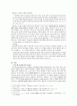 조나단 에드워즈와 찰스 웨슬리의 성령 이해,성령의 내주
 5페이지