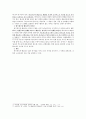 조나단 에드워즈와 찰스 웨슬리의 성령 이해,성령의 내주
 6페이지