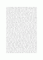 선교와문화-문화사역과갈등 서평,책 요약
 2페이지