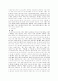 선교와문화-문화사역과갈등 서평,책 요약
 3페이지