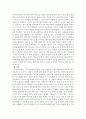 선교와문화-문화사역과갈등 서평,책 요약
 5페이지