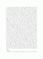 선교와문화-문화사역과갈등 서평,책 요약
 6페이지