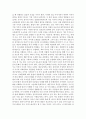 선교와문화-문화사역과갈등 서평,책 요약
 7페이지
