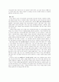 바울의 영성 서평,심상법 교수
 5페이지