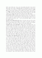 성경해석학 총론 13주차 요약지 모음 24페이지