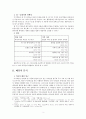 예수님께서 풍랑을 건너신 사건 [마가복음 4장 35-41절] 해석 3페이지