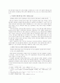 예수님께서 풍랑을 건너신 사건 [마가복음 4장 35-41절] 해석 7페이지