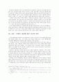 예수님께서 풍랑을 건너신 사건 [마가복음 4장 35-41절] 해석 9페이지