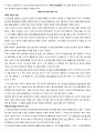 박형룡 교의신학, 신론新論요약 3페이지