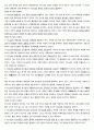 박형룡 교의신학, 신론新論요약 6페이지