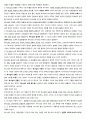 박형룡 교의신학, 신론新論요약 8페이지