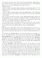 박형룡 교의신학, 신론新論요약 17페이지