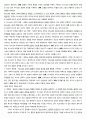 박형룡 교의신학, 신론新論요약 22페이지