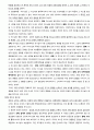 박형룡 교의신학, 신론新論요약 23페이지