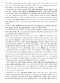 박형룡 교의신학, 신론新論요약 26페이지