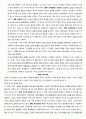 박형룡 교의신학, 신론新論요약 27페이지