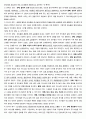 박형룡 교의신학, 신론新論요약 28페이지