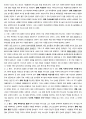 박형룡 교의신학, 신론新論요약 29페이지