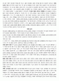 박형룡 교의신학, 신론新論요약 31페이지