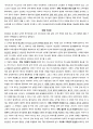 박형룡 교의신학, 신론新論요약 38페이지