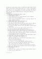 역사歷史서 평행대조본문연구 : 므낫세 통치 기사 - 열왕기하 21:1-18 / 역대하 33:1-13 3페이지