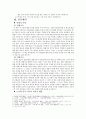 역사歷史서 평행대조본문연구 : 므낫세 통치 기사 - 열왕기하 21:1-18 / 역대하 33:1-13 5페이지