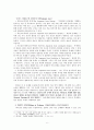 중세中世교회사:: “신앙과 이성” 스콜라 철학의 신 존재 증명을 중심으로 6페이지