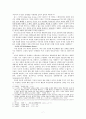 중세中世교회사:: “신앙과 이성” 스콜라 철학의 신 존재 증명을 중심으로 7페이지