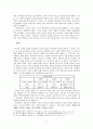 중세中世교회사:: “신앙과 이성” 스콜라 철학의 신 존재 증명을 중심으로 8페이지