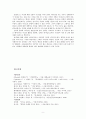 중세中世교회사:: “신앙과 이성” 스콜라 철학의 신 존재 증명을 중심으로 9페이지