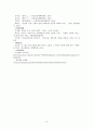중세中世교회사:: “신앙과 이성” 스콜라 철학의 신 존재 증명을 중심으로 10페이지
