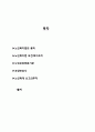 노인복지법(사회복지법제론, 노인복지법의총칙, 노인보호전문기관, 요양보호사, 노인학대신고의무) 2페이지