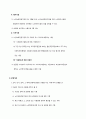 노인복지법(사회복지법제론, 노인복지법의총칙, 노인보호전문기관, 요양보호사, 노인학대신고의무) 9페이지
