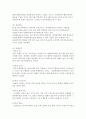 부부맞벌이로 인한 경제적스트레스가 자녀양육에 미치는 영향(연구가설, 가설검증, 설문지) 5페이지