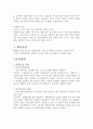 부부맞벌이로 인한 경제적스트레스가 자녀양육에 미치는 영향(연구가설, 가설검증, 설문지) 6페이지