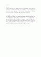 부부맞벌이로 인한 경제적스트레스가 자녀양육에 미치는 영향(연구가설, 가설검증, 설문지) 8페이지