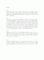 부부맞벌이로 인한 경제적스트레스가 자녀양육에 미치는 영향(연구가설, 가설검증, 설문지) 15페이지