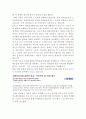 사회복지 정책론 신문기사 분석(장애인연금법, 개인의견, 신문기사파악) 4페이지