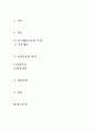 사회복지실천과 인지행동모델(인지행동이론, 기본개념, 인지행동모델실천목표, 실천과정, 실천기법) 1페이지
